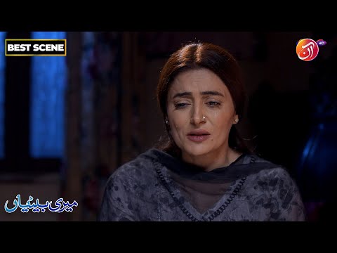 Meri Betiyaan | Best Scene | Episode 50 | Link in Bio | AAN TV