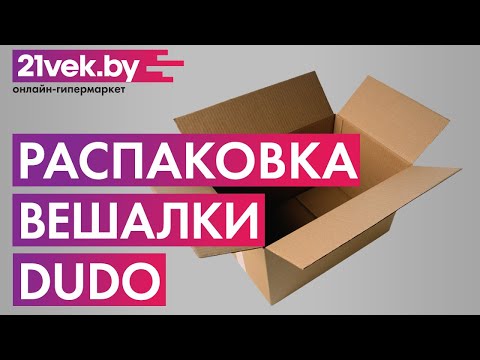 Миниатюра изображения товара Вешалка для одежды Dudo ВННС-008