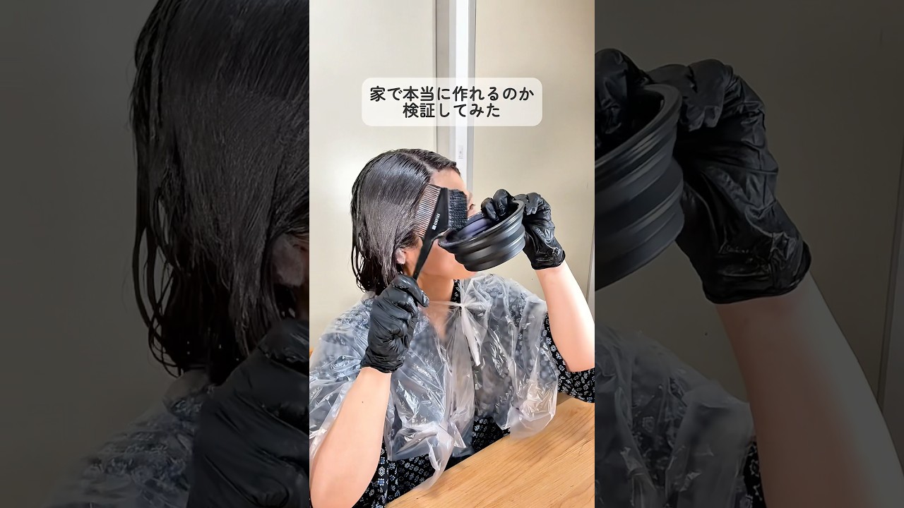 美容院代節約したい人集合🥹💖自宅で簡単にサロン級のヘアカラーができちゃう🤭詳細はコメント欄に載せておくね🥰　#PR #coloris #カラリス #ヘアカラー #白髪染め