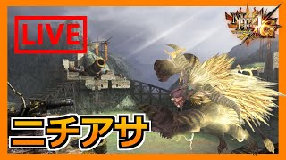 【MH4G】ニチアサやるぉ