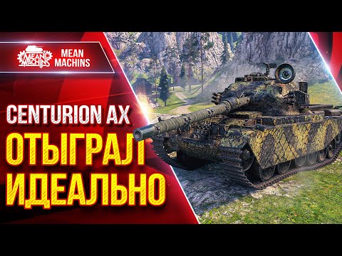 Centurion AX - IMPLEMENTED THE TANK PERFECTLY ● BestForYou