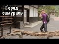 Последний самурай, вулкан и модернизация Японии 