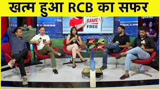 LIVE RCB VS KKR POST MATCH: टूटा VIRAT का TROPHY जीतने का सपना, हार के साथ कप्तानी को BYE BYE|