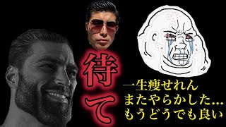 [フィットネスの害] 100%チートデイが不要な理由 DE-190