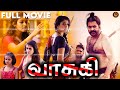 Vasuki 2016 Tamil Dubbed Crime Thriller Full Movie 4K Mammootty Nayanthara Haris Films