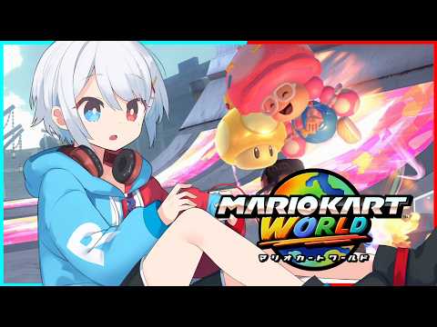 【マリオカートワールド】マリカするよ!【合流OK】【VTuber】