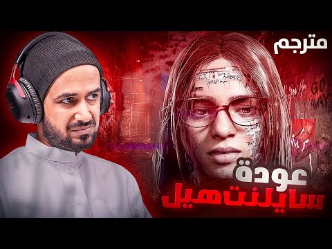 SILENT HILL: The Short Message تختيم كامل (مترجم)