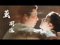 【长歌行】片尾曲MV:周深 - 茧 | 剧透歌隼&皓嫣吻戏拥抱名场面 | 周深献唱情深意切 | The Long Ballad - OST 【长歌行】片尾曲MV:周深 - 茧 | 剧透歌隼&皓嫣吻戏拥抱名场面 | 周深献唱情深意切 | The Long Ballad - OST