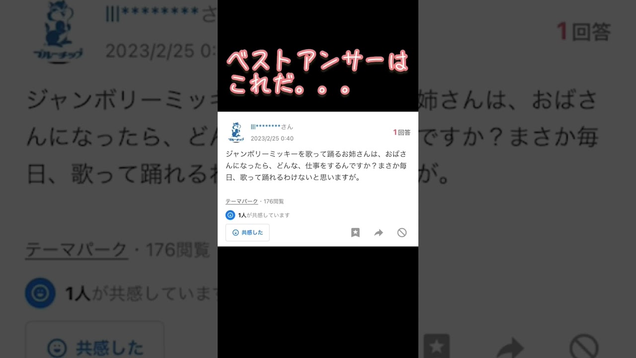 ジャンボリミッキーお姉さんピンチ⁉️#ディズニー#ジャンボリ#お姉さん#エンタメ