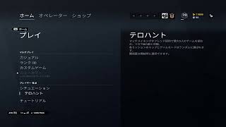 [R6S]テスト配信
