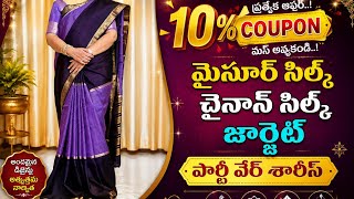 Nhavyaas Boutique is live | Get 10% COUPON ON ALL party wear sarees | 8688637474 | Give away