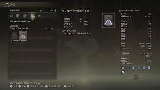 死にゲー初体験！！　ELDEN RING #4