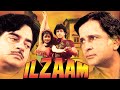 Ilzaam 1986 Old Superhit Hindi Classic Movie Govinda Neelam Shashi Kapoor Shatrughan Sinha