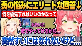 凸待ちでガチMTGしに来るすいちゃん＋凸に来た奏の悩みにエリート回答をするみこち【さくらみこ/星街すいせい/音乃瀬奏/金コイ伝説/ホロライブ/切り抜き】