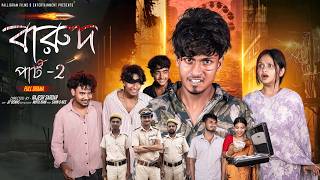 Download lagu বারুদ পার্ট ২ | Barud Part 2 | Bangla Natok 2026 |  Sahin & Mahi | Moner Moto TV Video mp3