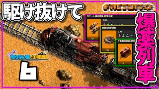 【Factorio/ファクトリオ】ゆっくり知らない星で工場建設 Part6【ゆっくり実況】