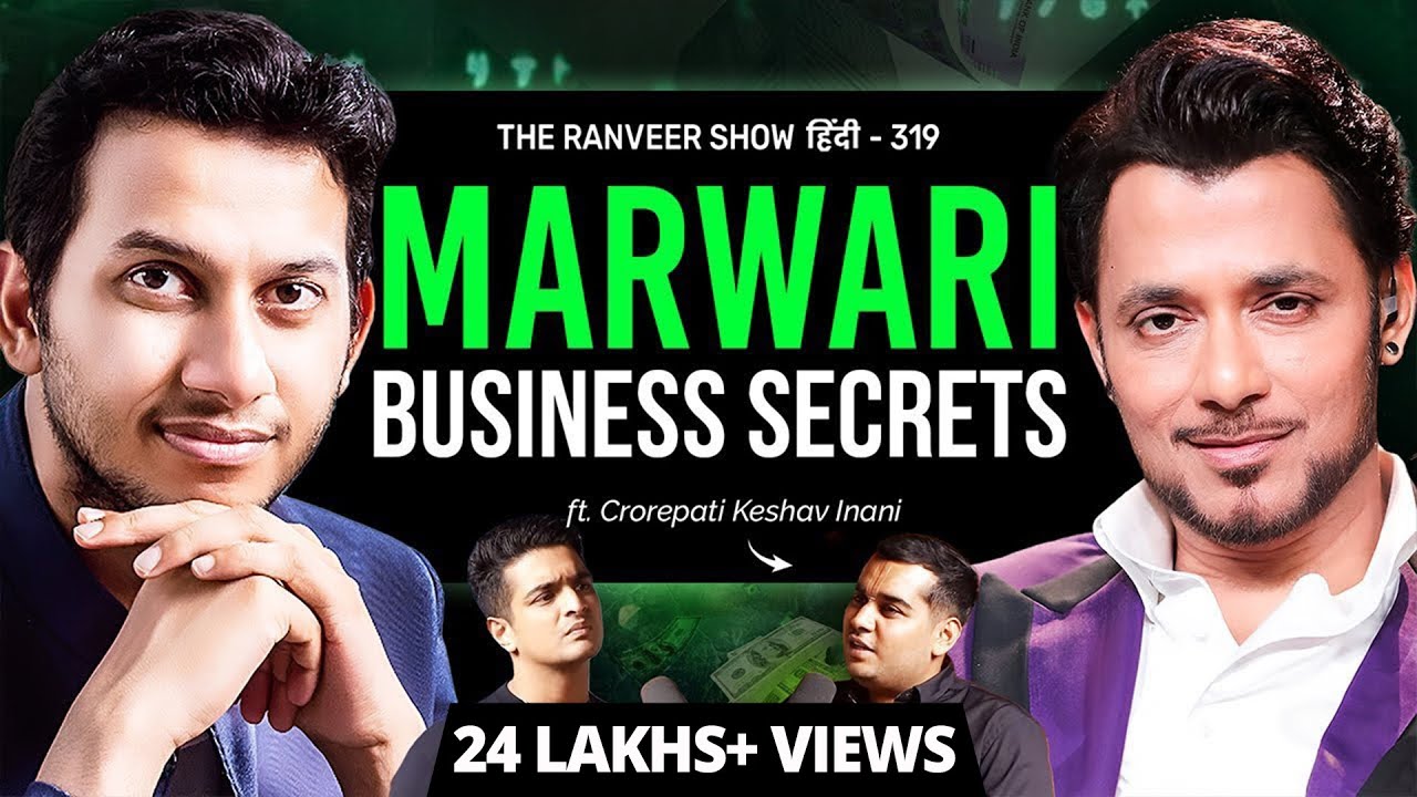 BUSINESS GITA DECODED - 9 SMART Marwadi Secrets Revealed Ft. Keshav Inani | TRS हिंदी 320