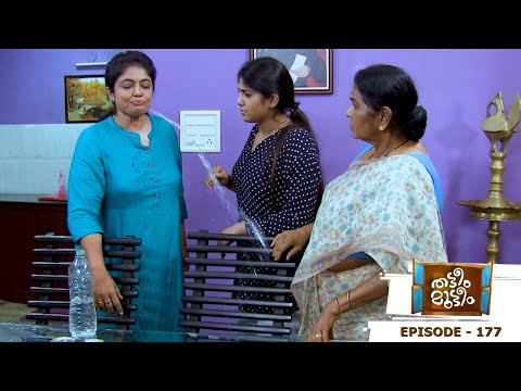 Thatteem Mutteem | Epi - 177  Alcohol-induced changes in Mohanavalli | Mazhavil Manorama