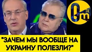 "РОССИЯ ВСЁ ПОТЕРЯЛА!"