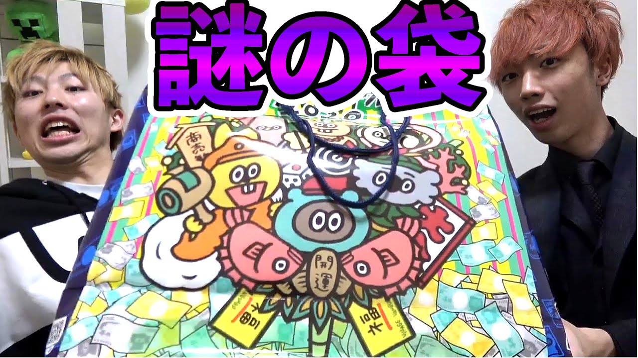 【開封】UUUMから謎の袋が届いたぞ！！！