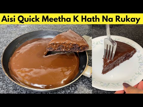 5 Minutes Chocolate Silk Cake in Fry Pan | No Oven No Baking Dessert @Humainthekitchen