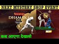 Mystery Shop Dhamaka Sale Event Kab Aayega New Event Free Fire New Mystery Shop Rewards FF