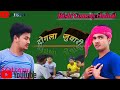 Dogla Juaari Rishi Comedy Bhojpuri Comedy Video Harshrajputofficial Mani Meraj Vines Funny
