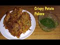 Crispy Potato Pakora recipe | Aluniko pakora taria
