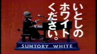 SUNTORY WHITE サントリーホワイト  レイ・チャールズ