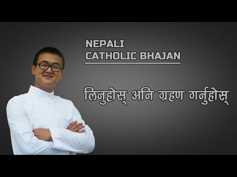 Linuhos Ani Grahan Garnuhos -  Nepali Catholic Bhajan By Elliot Lepcha