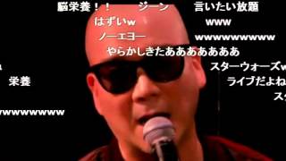 RHYMESTER  宇多丸、曲順トチる