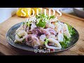 This is how I make Thai Style Spicy Calamari (Squid) Salad : Can you handle it?