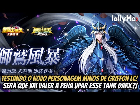 ⭐PRIMEIRAS IMPRESSÕES MINOS DE GRIFFON LOST CANVAS! TESTANDO O NOVO PEROSNAGEM TANK DARK NO CHINÊS!⭐