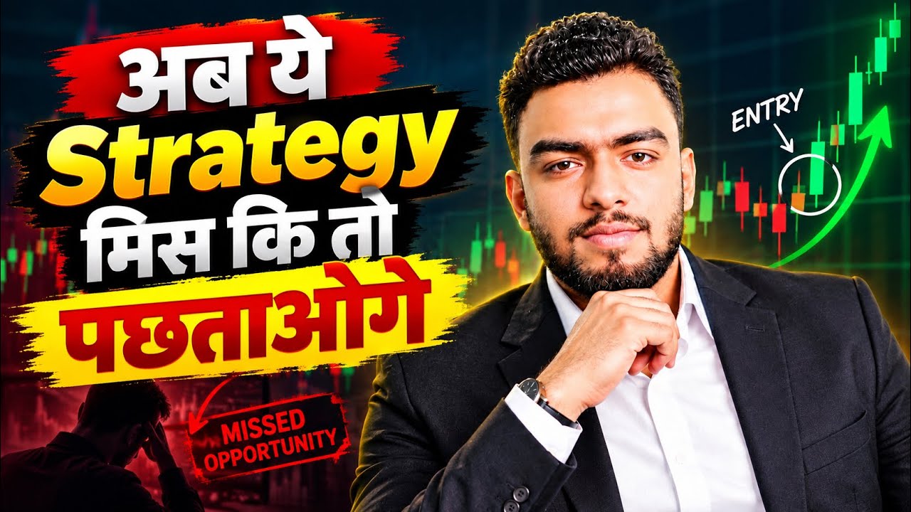 Best Trading Strategy For Beginners | Secret Strategy Of Trading