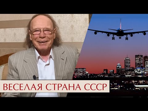 Воспоминания о будущем. Невыездные