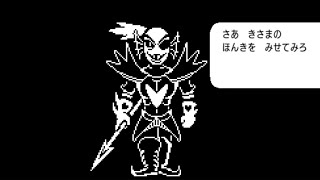 シジミの〘UNDERTALE(2回目)〙[３]