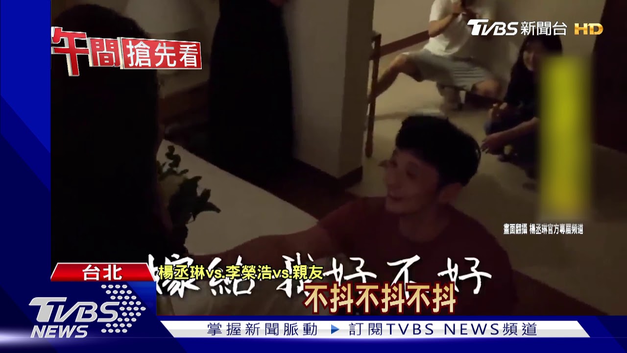 李榮浩求婚影片曝光 楊丞琳發抖掩面爆哭