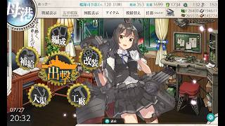 【艦これ】帰ってきた丙提督　テスト配信