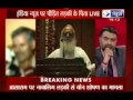 India News : Andar ki baat with Deepak Chaurasia.