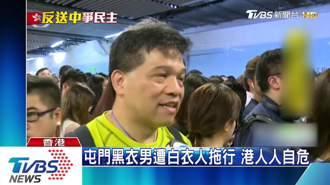 屯門黑衣男遭白衣人拖行 港人人自危