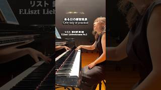 Download lagu ある日の練習風景【リスト:愛の夢第3番|F.Liszt:Liebestraum No.3】 #ピアノ #クラシック音楽 #愛の夢 #ピアニスト mp3 Download lagu ある日の練習風景【リスト:愛の夢第3番|F.Liszt:Liebestraum No.3】 #ピアノ #クラシック音楽 #愛の夢 #ピアニスト mp3