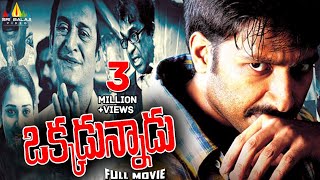 Okkadunnadu Telugu Full Movie  Gopichand Neha Jhul