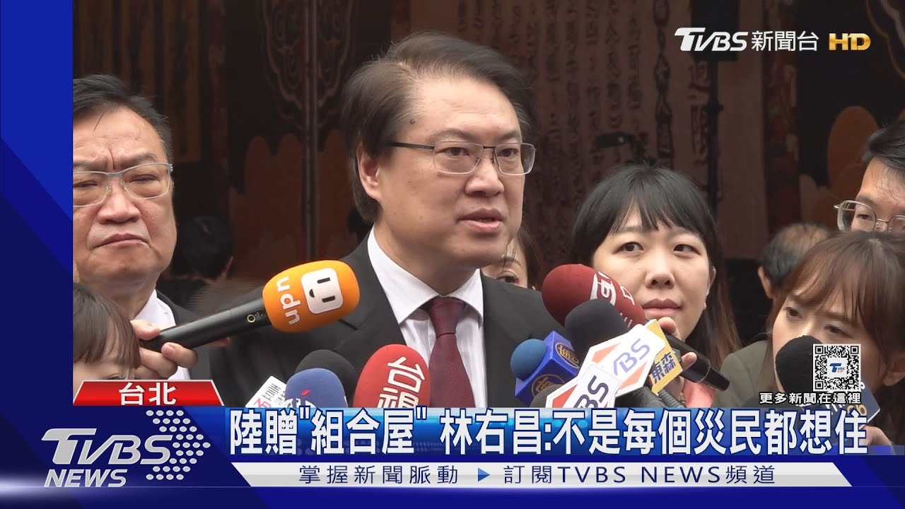 陸贈「組合屋」 林右昌:不是每個災民都想住