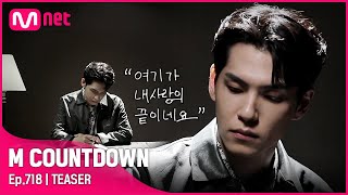 [情報] 210715 Mnet M!Countdown 節目單