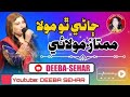 Jane Tho Mola New Song Mumtaz Molai Deeba Sehar