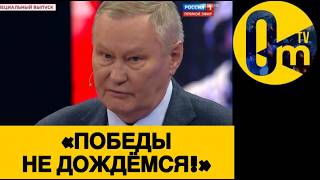 «НАМ РОССИЮ УЖЕ НЕ СПАСТИ!»