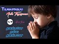 Thagappanae Nalla Thagappanae தகப்பனே நல்ல தகப்பனே