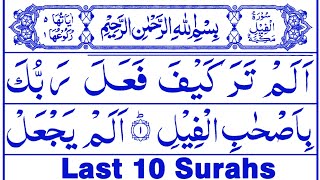Download lagu Last 10 Surahs in Pani Patti Voice | Last Ten Surahs of Quran | Ten Surah Recitation mp3