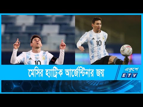 পেলেকে পিছনে ফেলেছে মেসি