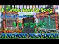 Tumpa  Sona  dj  Song  Rcf  ||  Dj  Subhadip  2021
